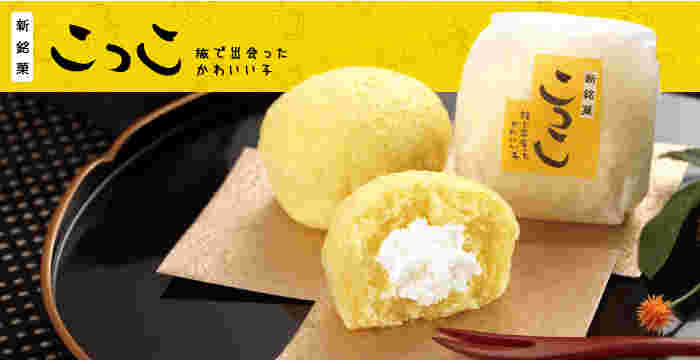 こっこ庵のこっこ