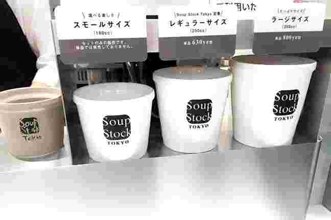 スープストックトーキョーのテイクアウト容器