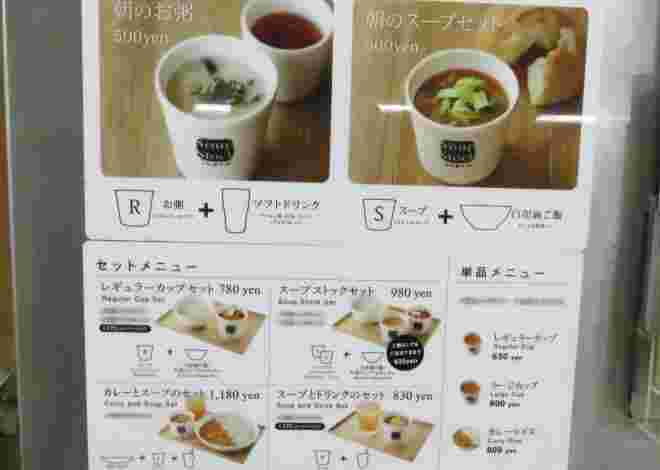 モーニングのメニュー