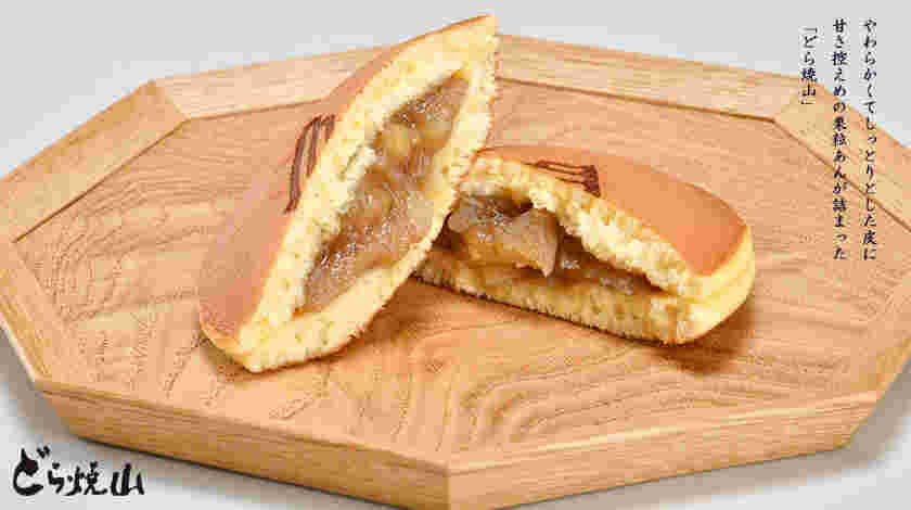 竹風堂 小布施本店「どら焼山」