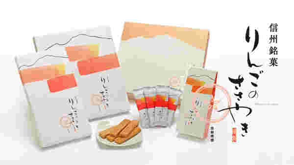 タカチホ「りんごのささやき」