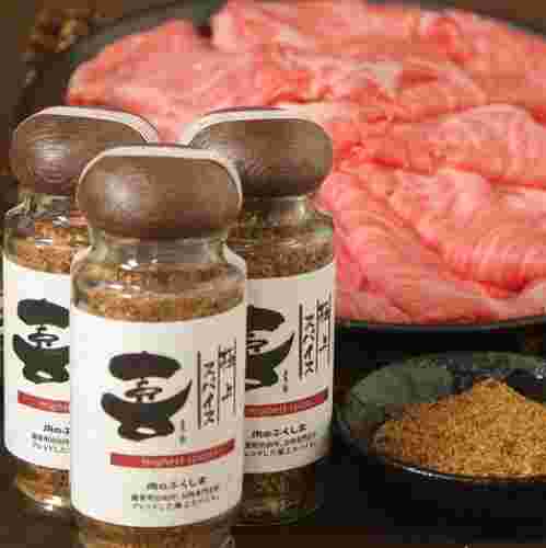肉のふくしまの極上スパイス喜び