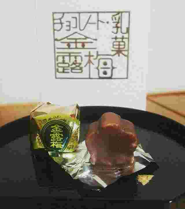 金露梅