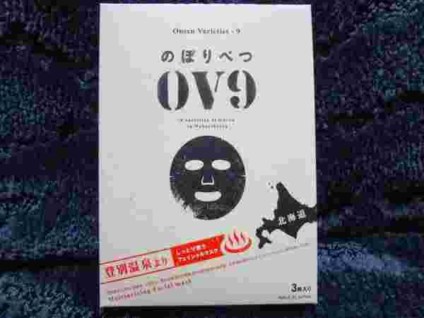 OV9のパッケージ