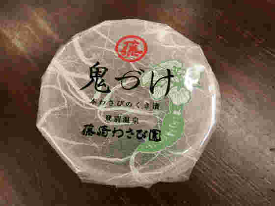 鬼づけ
