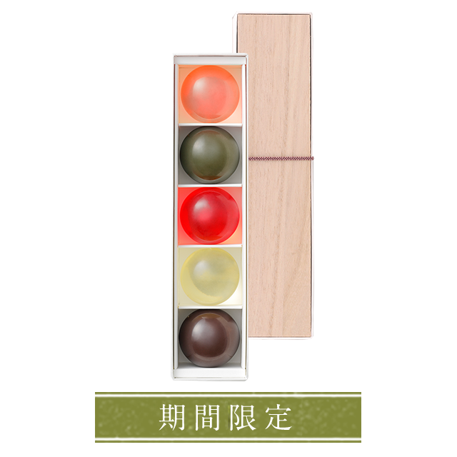 五穀屋の「五季」