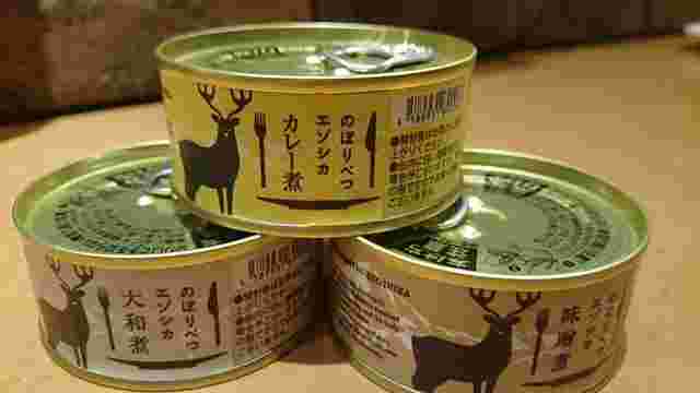 のぼりべつエゾシカ缶づめが3つ