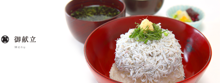 鎌倉秋本のシラス丼
