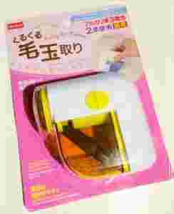 くるくる毛玉取り