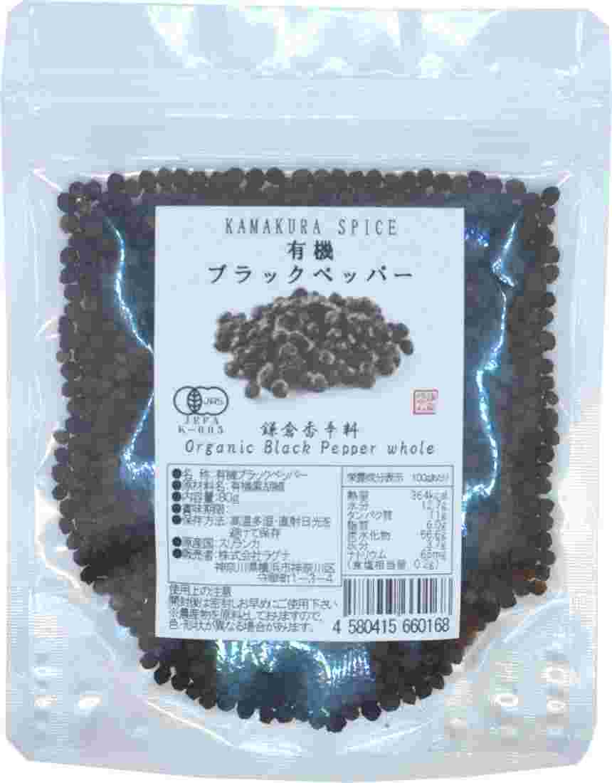 有機ＪＡＳ認定オーガニックブラックペッパー