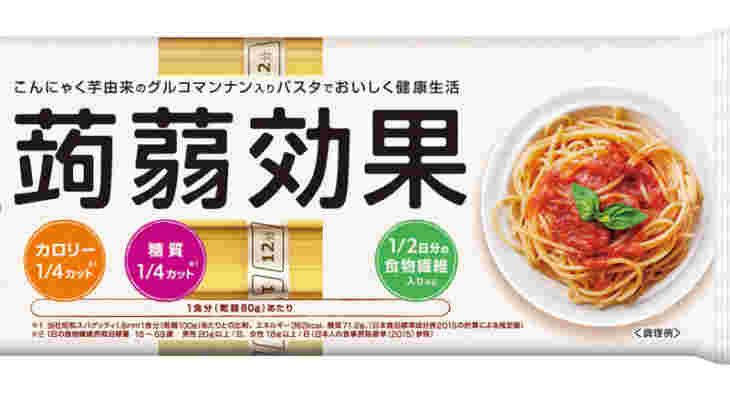 糖質オフのパスタ