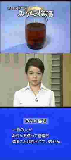 NHKの謝罪画像