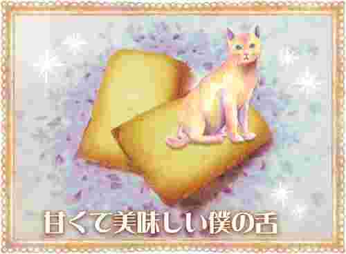 猫のイラストとラングドシャ