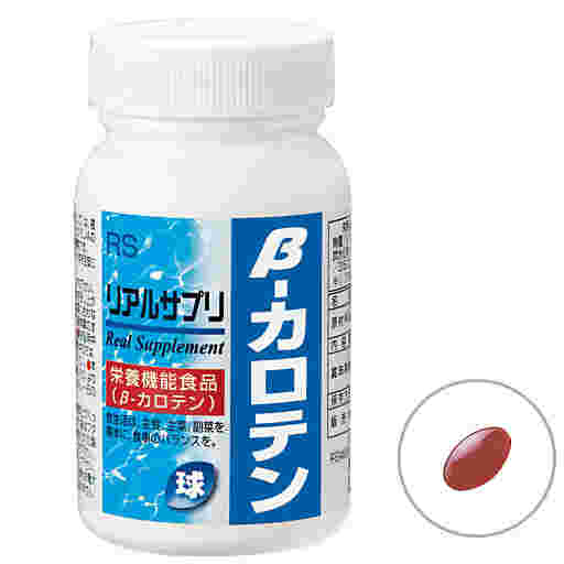 βカロテンのサプリメント