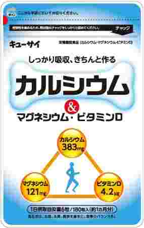 カルシウムの錠剤