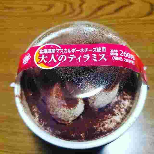 MINISTOP CAFE 大人のティラミス