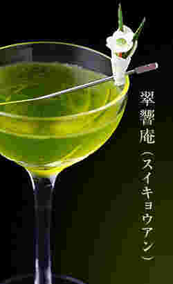 翠響庵のポスター