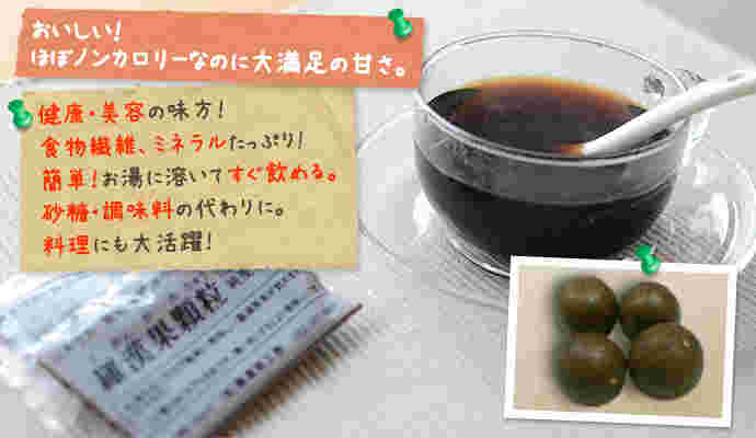 羅漢果の果実と成分説明