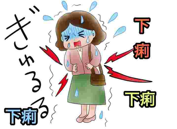 下痢のイラスト