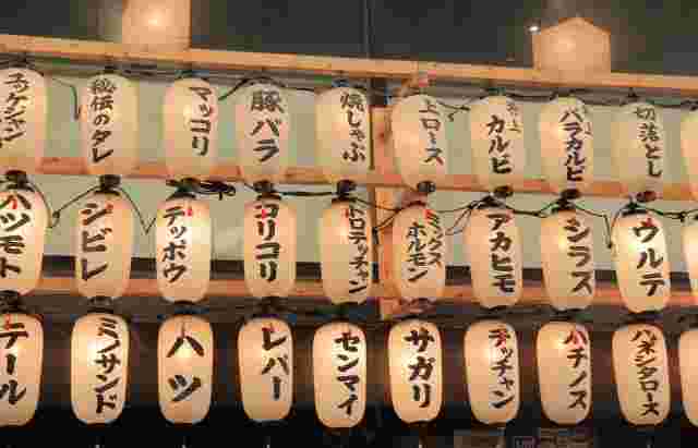 焼肉の部位が書かれた提灯
