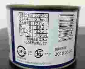 鯖缶の成分表