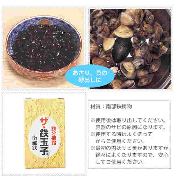鉄玉子のアサリの塩抜きの様子