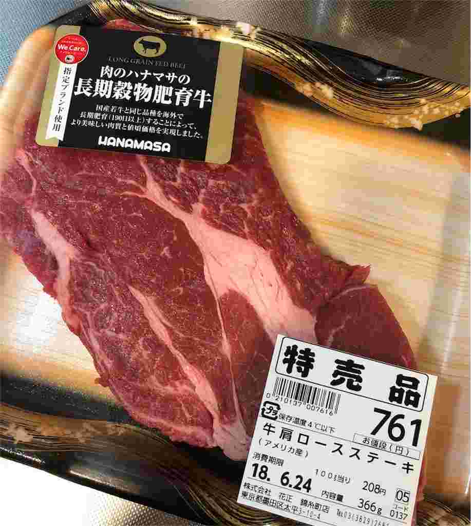 黒毛和牛ロースステーキ