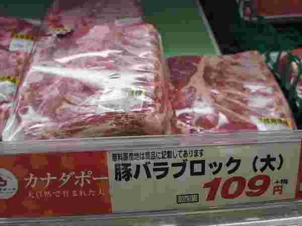 たくさん入ったハナマサのお肉の画像