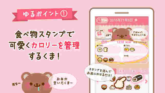 もぐたんのアプリ画面