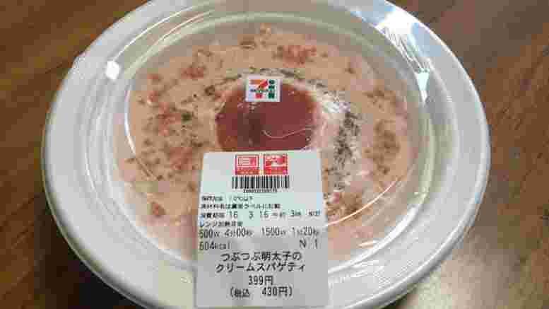 つぶつぶ明太子のクリームパスタ