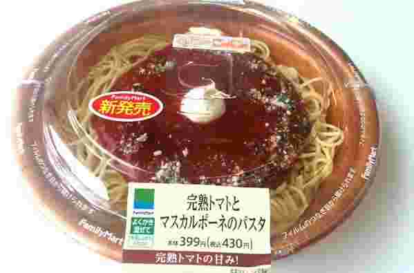 完熟トマトとマスカルポーネのパスタ