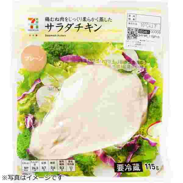 サラダチキン プレーン