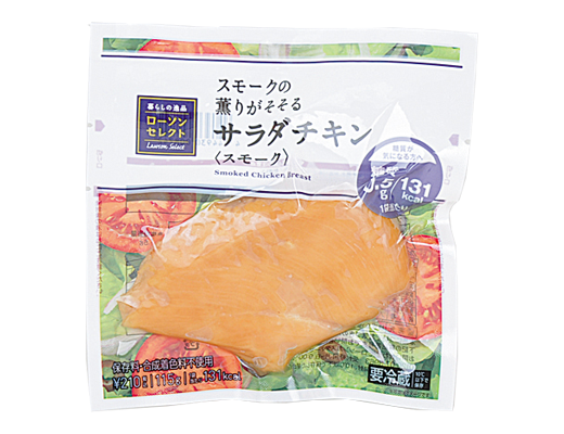 サラダチキン スモーク