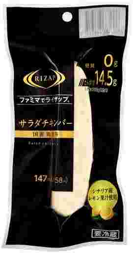 RIZAPサラダチキンバー レモン