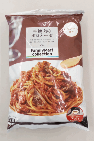 牛挽肉のボロネーゼ