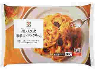 生パスタ海老のトマトクリーム