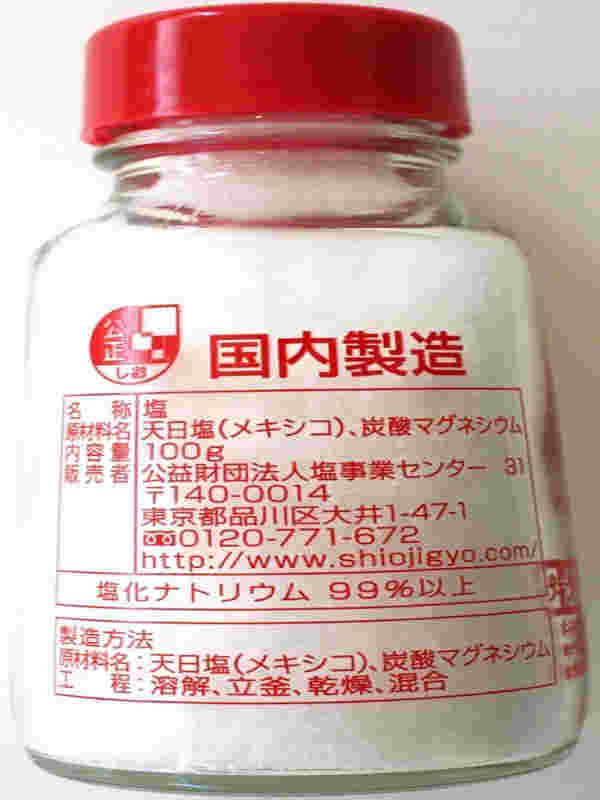 食卓塩のボトル裏側の原料説明