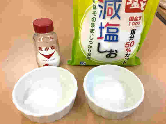 食卓塩と食塩