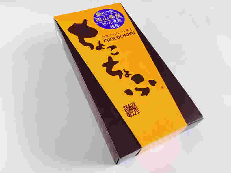 茶色と黄色の箱に入ったお菓子