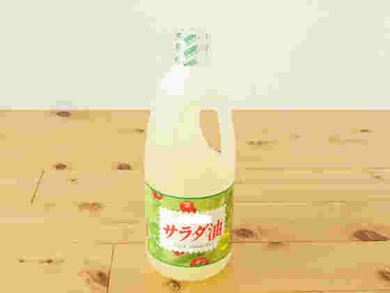 サラダ油