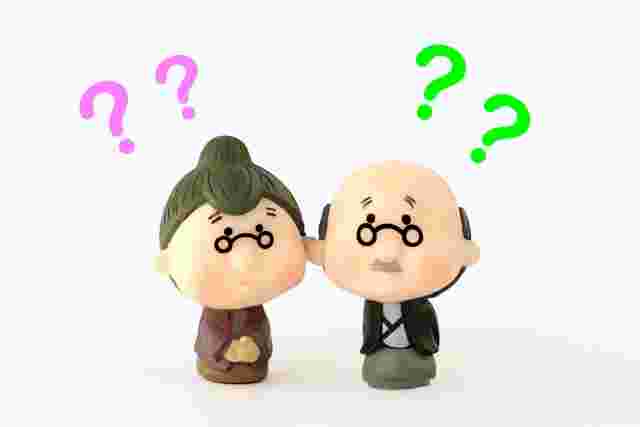 頭にハテナマークがついた高齢の女性と男性のイラスト