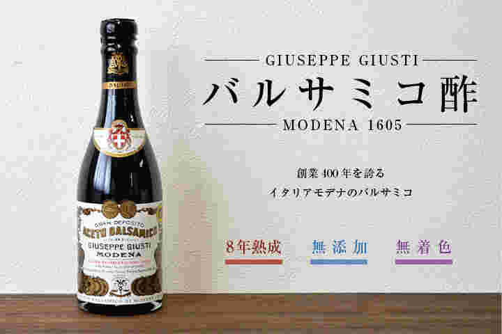 市販のバルサミコ酢