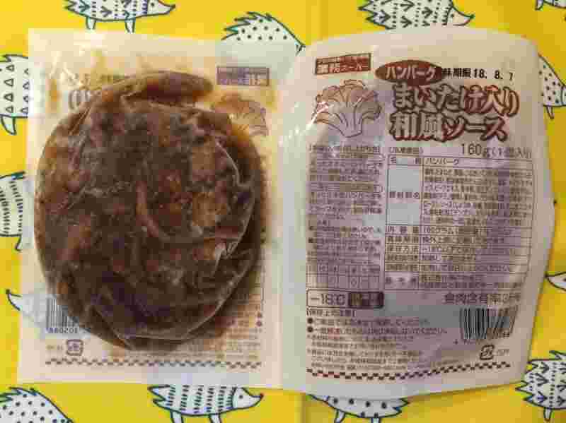 まいたけ入り和風ソース