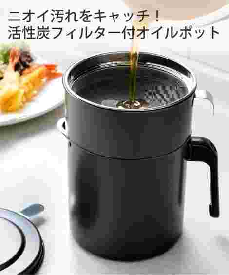濾し器付きの油ポット