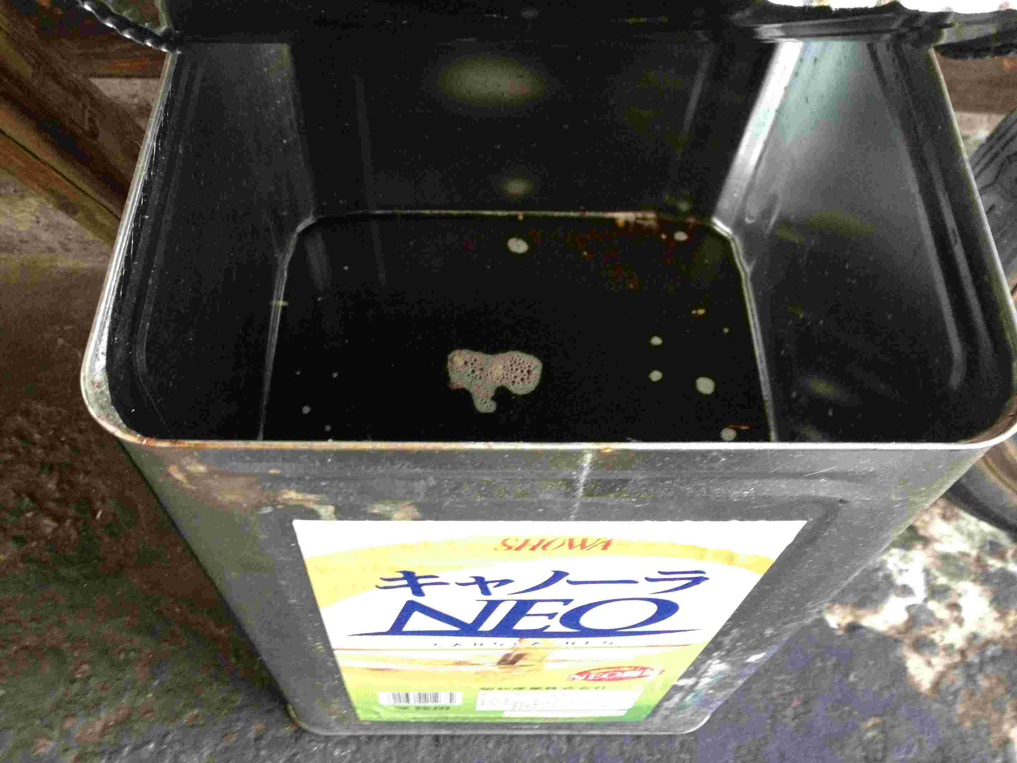 廃油