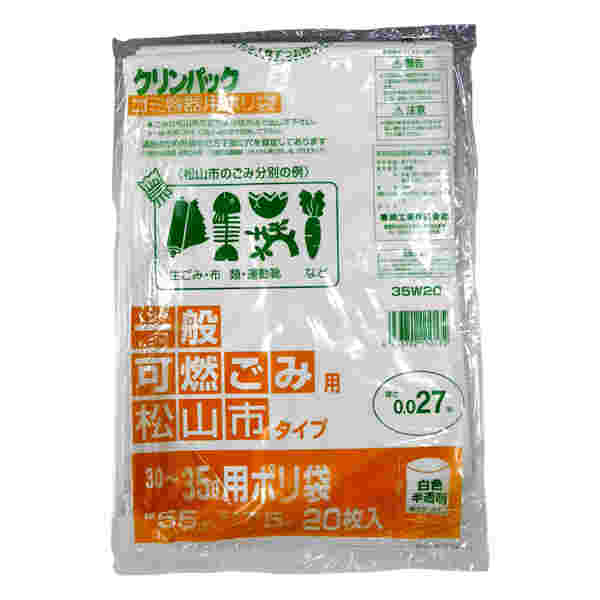 可燃ごみ袋