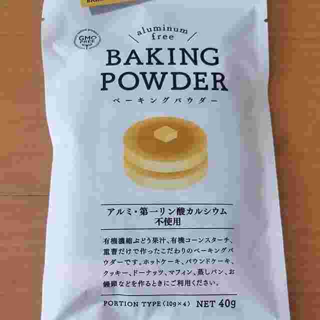 風の光のベーキングパウダー