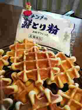 餅とり粉ワッフル