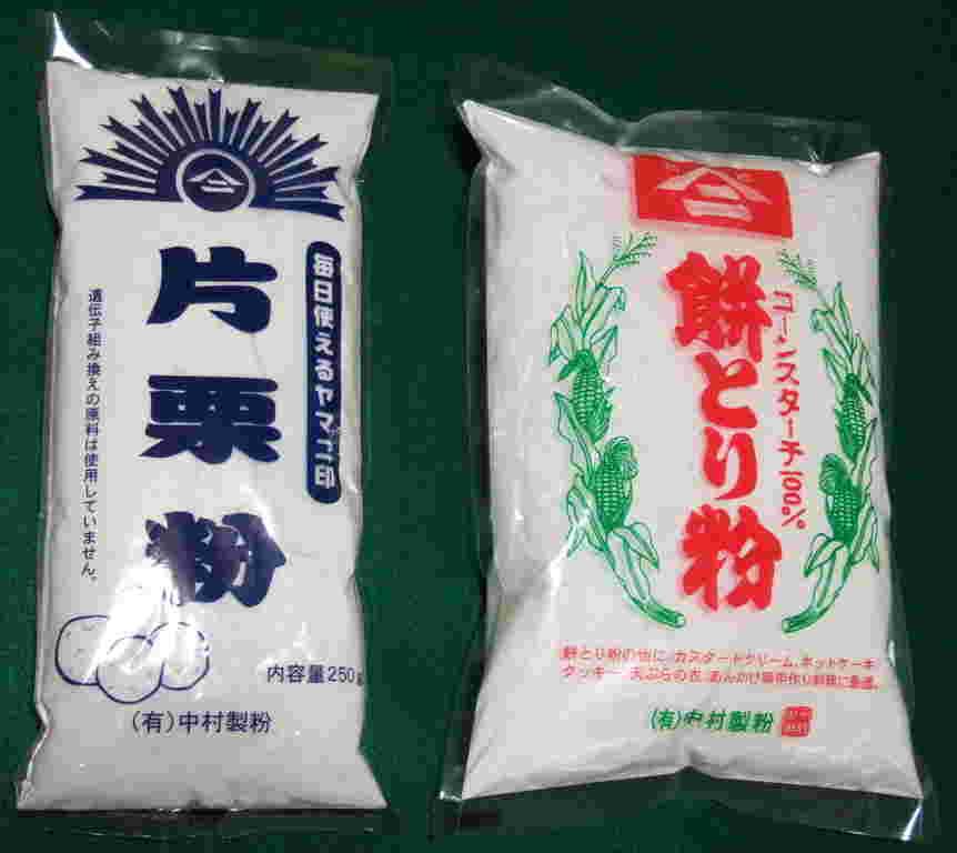 餅とり粉と片栗粉