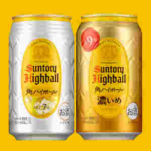 サントリーのハイボール